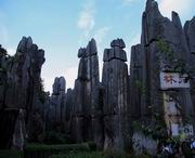 石林明天天气
